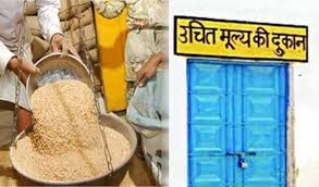 Fair price shops will be opened in Vikas Khand Una.